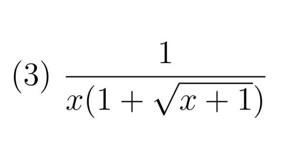 この関数の積分の仕方を教えてください。