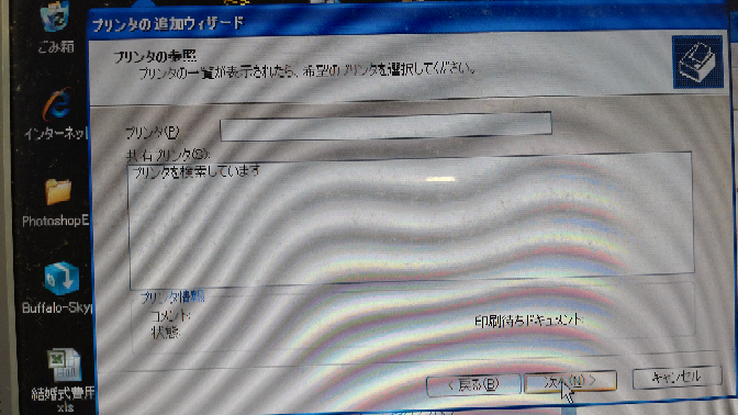WindowsXPのパソコンをCANONのプリンターに新規で登録したいのですがプリンターを検索するところまでは行けたのですがプリンターが読み込めませんどうしたら接続できますか？
