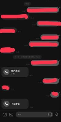 Lineの不具合があって 連絡が届かないなんてことはありますか Yahoo 知恵袋