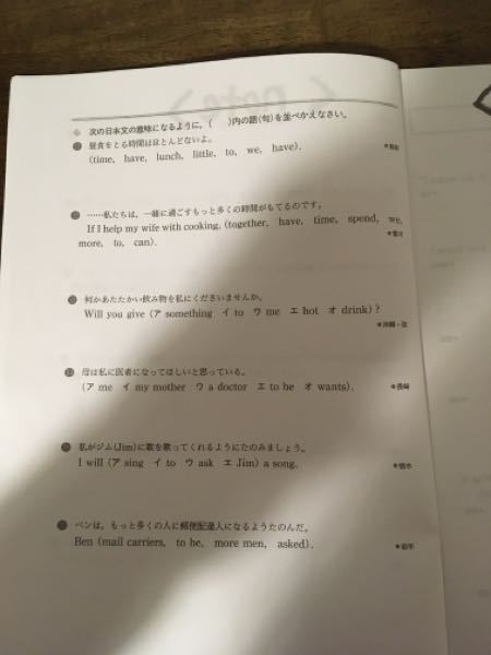 すみません。どなたか、この英文の並び替えと、全ての英文の日本語訳を教えてください。