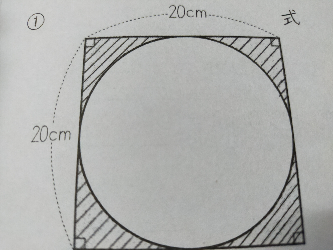 小学6年生の円の面積という問題です 式も含め教えて頂きたいです