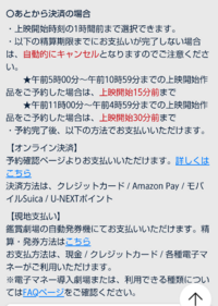 横浜ブルク13についてです 座席を予約して後払い決済したい Yahoo 知恵袋