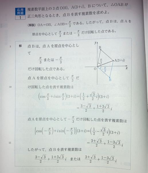 この問題をベクトルで解く方法を教えてください。m(_ _)m また、解答の仕方も教えてください