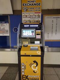 りそな銀行の両替機について4万円分の一万円札を全て1000円札にしたのですが Yahoo 知恵袋