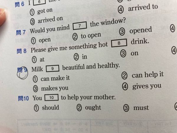 英語です 下の写真の問9は3が正解なのですが、4が間違っている理由がわからないです。教えてください。