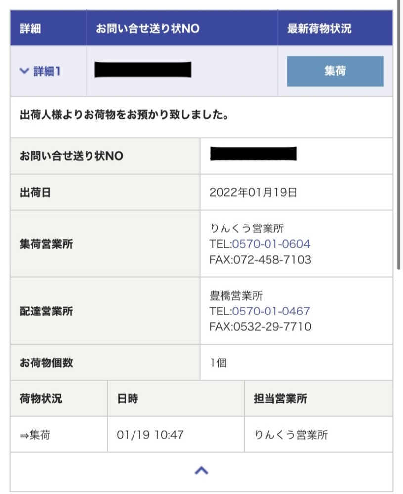 いつ頃届きますか??佐川急便です。 - Yahoo!知恵袋 いつ頃届きますか??佐川急便です。 - Yahoo!知恵袋