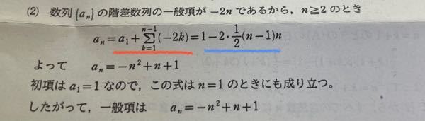 高校数学について質問です。 赤線のシグマのやつを青線のようにするにはどんな公式に入れれば青線のようになるのでしょうか？