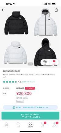 すいません至急教えていただきたいです 彼氏にこのダウンをプレゼントし Yahoo 知恵袋