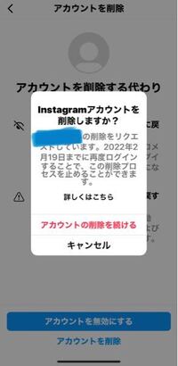 インスタグラムについて1年ほど放置していたアカウントがあったことをふと思い出し Yahoo 知恵袋