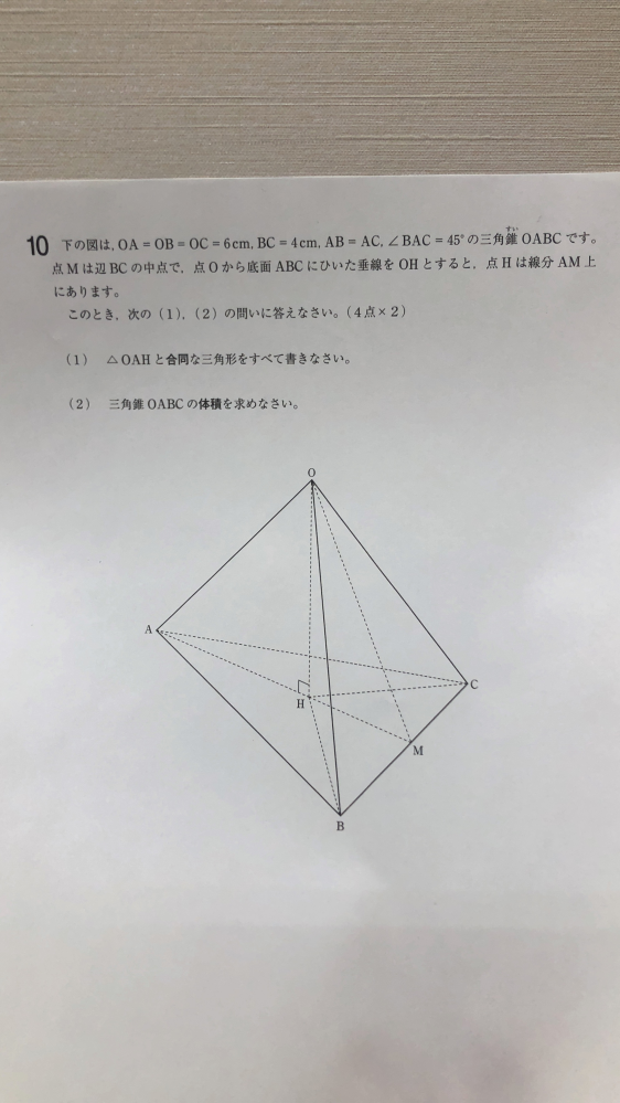 この問題の(2)の解き方を教えてください。 答えは8√14+8√7/3立方センチメートルです。
