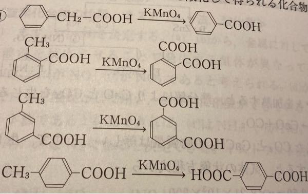 芳香族カルボン酸の酸化 1番上の式だけCH2が消えて、他は全てHが２つ消えOが２つ追加されているのですがこの差はなんですか？