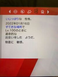 配布の色違いザシアンについての質問です 親名idno 勲章 Yahoo 知恵袋