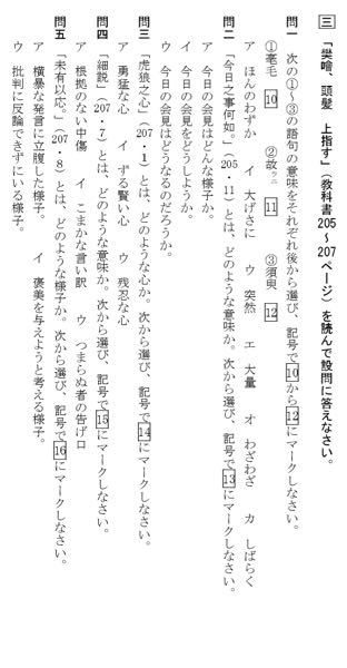 至急 古典bの 樊噲 頭髪上指す について 教えてください 問2 3 Yahoo 知恵袋