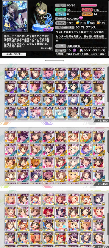 アイドルマスターシンデレラガールズ デレステのスコアアップについて質問 Yahoo 知恵袋