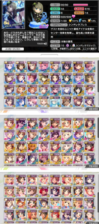 デレステのプラチナスカウトチケットって対象アイドルはどこまでになるんですか Yahoo 知恵袋