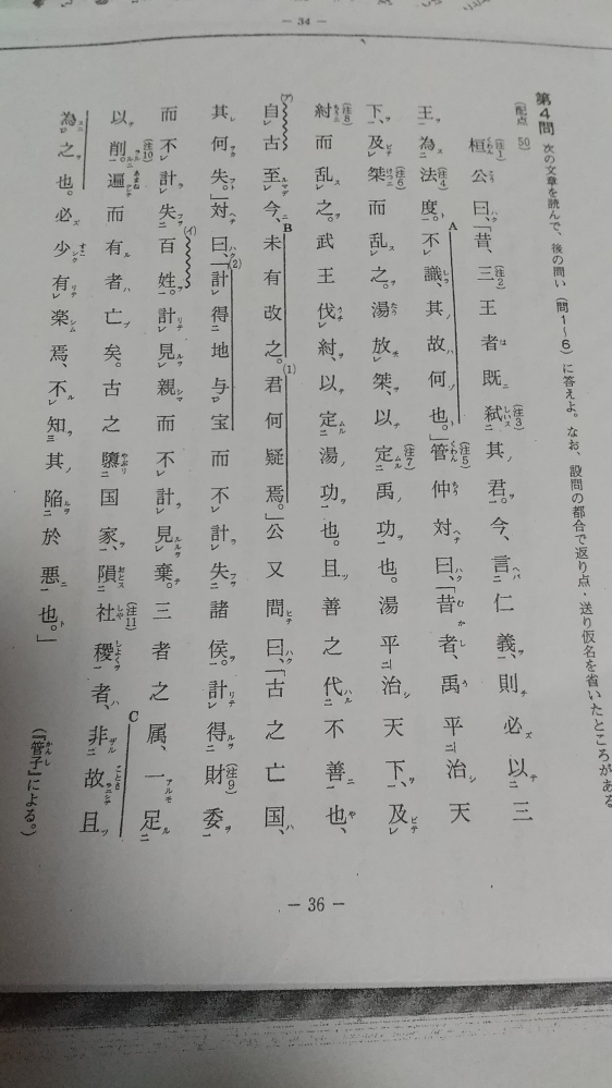 大至急！この漢文の現代語訳を教えてください！