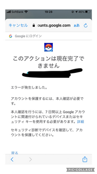 Googleアカウントからポケモンgoのログインについて 携帯を Yahoo 知恵袋