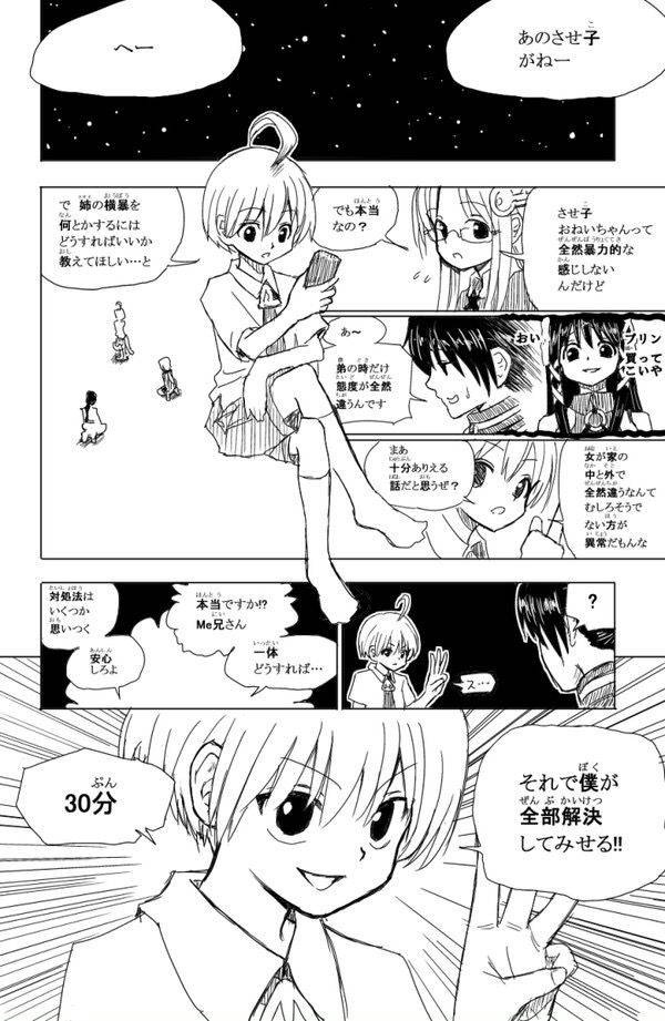 こちらの漫画 もしくは同人誌 のタイトル分かる方いますでしょうか 絵柄はハ Yahoo 知恵袋
