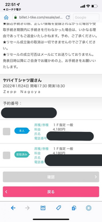 急ぎ ローチケのリセールをしたいのですがスマホが反応 Yahoo 知恵袋