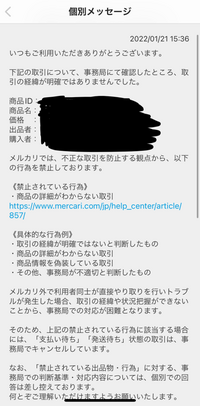 メルカリ専用横取りメルカリで何とか様専用となっている物を、とても