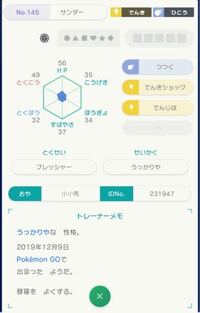 ポケモンダイヤモンドです 金曜日にフワンテが出てくるというの Yahoo 知恵袋