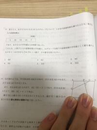 中学数学これの解き方教えてくださいわからないです 上の確率の方で Yahoo 知恵袋