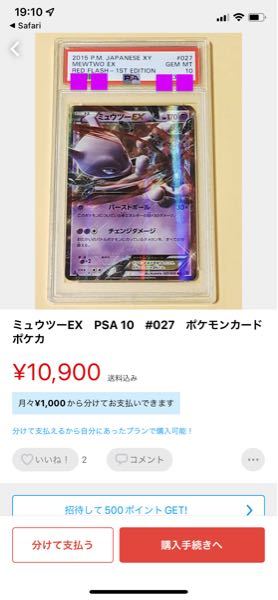 このポケモンカードはなぜこの値段で売っているのでしょうか？自分も同じものをもっているのですが、この値段で売れるのでしょうか？