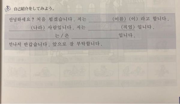 この文章の韓国語訳を教えていただきたいです。 また、3行目にはどのような事を書けばいいのでしようか…
