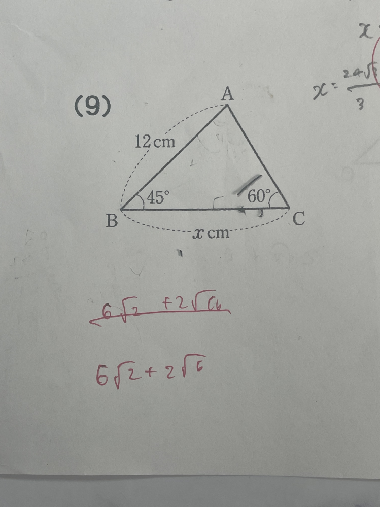 中学数学です この問題をどうやって解くのか教えてください！ お願いします( . .)"