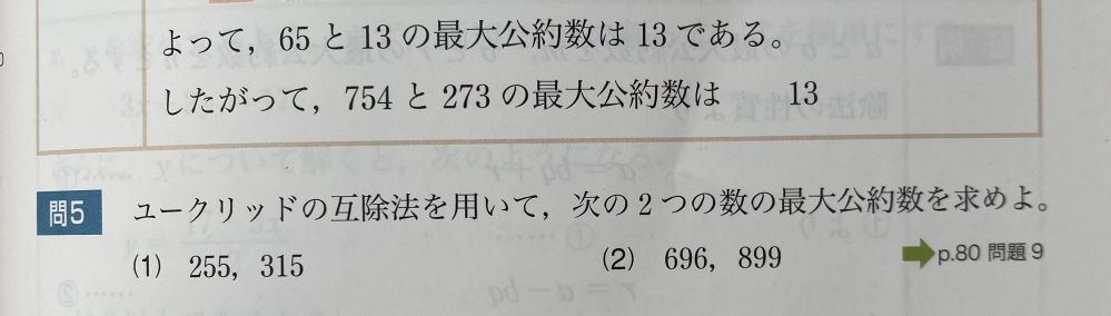 問5を教えて欲しいです!高二数学Aです - Yahoo!知恵袋
