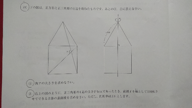 中学受験の算数の問題です。 2問あります。 下の図は、正方形と正三角形の1辺を重ねたものです。次の(1),(2)を教えてください。 (1)角アの大きさを教えてください。 (2)右上の図のよ...