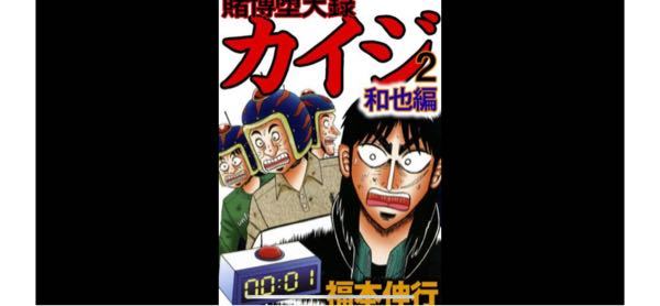 ヤッターマン いぬやしき カイジ和也編 みたいな 変な機械 Yahoo 知恵袋