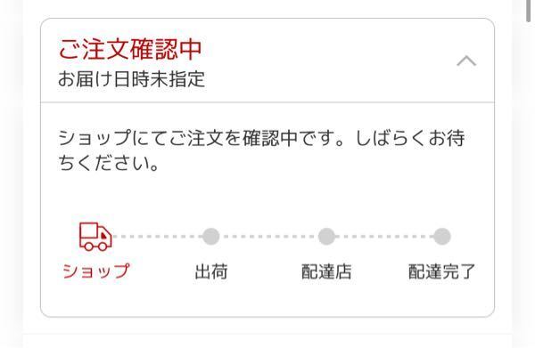 楽天で商品を買ったあともう一度見返すと、商品が売り切れになってい