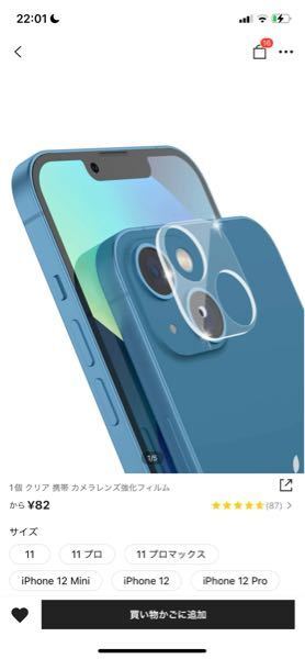 CASETiFY ケースティファイ ケース+レンズフィルム　未使用 Amazon | CASETiFY iPhone 14/14 Plus カメラレンズ保護カバー