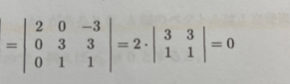線形代数です。 この最後の変換はどのような公式を使って行われたのか教えてください。