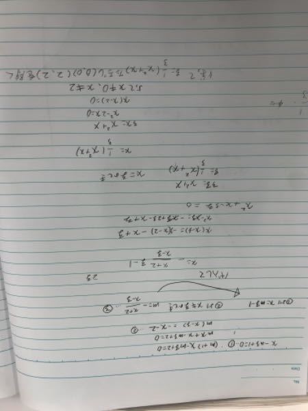 高校数学に関して質問です。 問 mの値が変化する時x－my＋1＝0、（m＋1）x－my＋2＝0の交点Ｐの軌跡を求めよ。 写真のように立式しましたが解答とズレがあったので添削指導欲しいです。何故間違っているのかがわかりません。