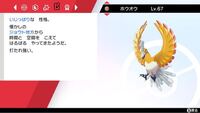 ポケモン剣盾ソードシールドで 努力値をきのみでリセットしようと思ったのですが Yahoo 知恵袋