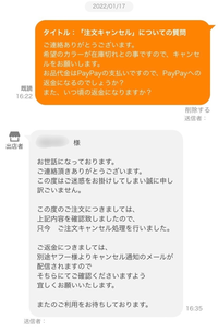 Yahooショッピングの事で分からない事があります 1 15 日 Yahoo 知恵袋