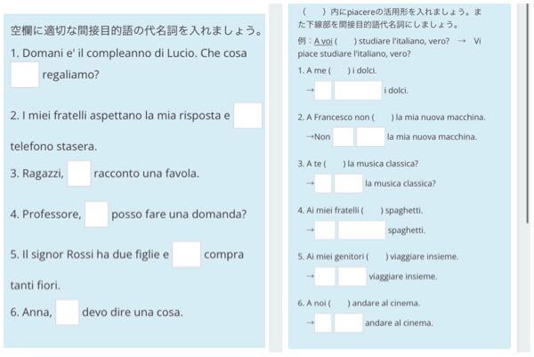このイタリア語の問題を解いてくださる心優しい方いらっしゃいませんでしょうか。 よろしくお願いいたします。
