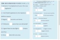 このイタリア語の問題を解いてくださる心優しい方いらっしゃいません Yahoo 知恵袋