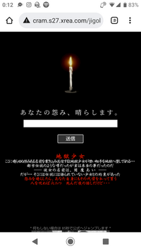 このサイト使って本当にここに書いた人が呪われたって人いますか Yahoo 知恵袋