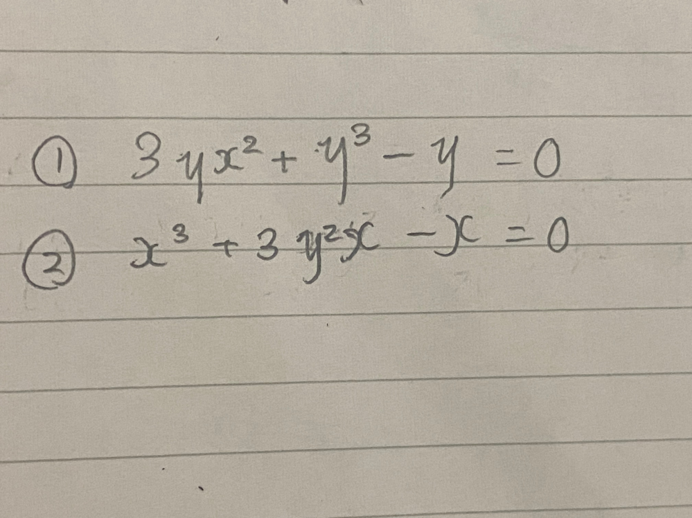 以下の写真の2式を満たす(x.y)の組の求め方がわかりません。わかる方いましたら教えてください。
