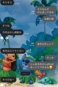 男女問わず質問です Lineのメッセージにスタンプが送れるじゃないで Yahoo 知恵袋
