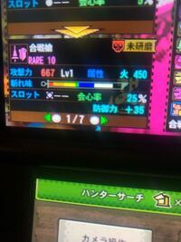 モンハン4gで 作成者がqqqのギルドクエストは改造クエストですか Yahoo 知恵袋