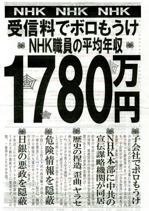 NHKの受信料は高いと思いますか？
