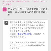 イープラスのクレジットカード支払いでバンドルカード登録したんです Yahoo 知恵袋