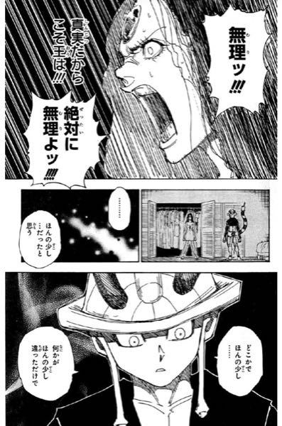 HUNTER×HUNTER、キメラアン編での最終のメルエムのセリ - Yahoo!知恵袋