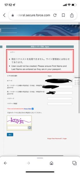 米国の学生ビザを申請したくて ビザ申請のアカウントを作成しようとするとエラ Yahoo 知恵袋