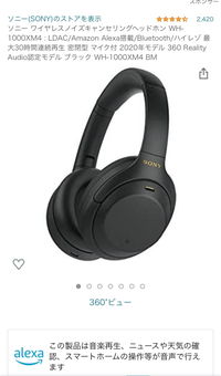 SONYのwh-1000xm4をなるべく安く買いたいのですが何かい... - Yahoo!知恵袋