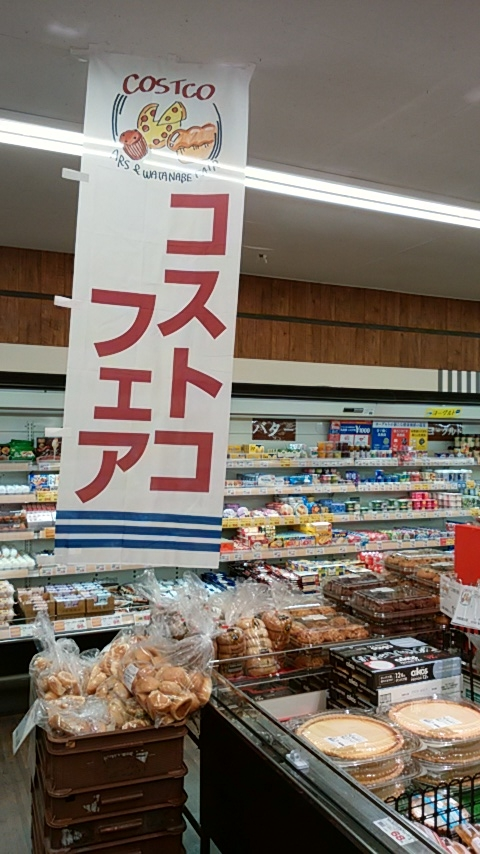 コストコ商品が別のスーパーに売られるのは違法ですか？